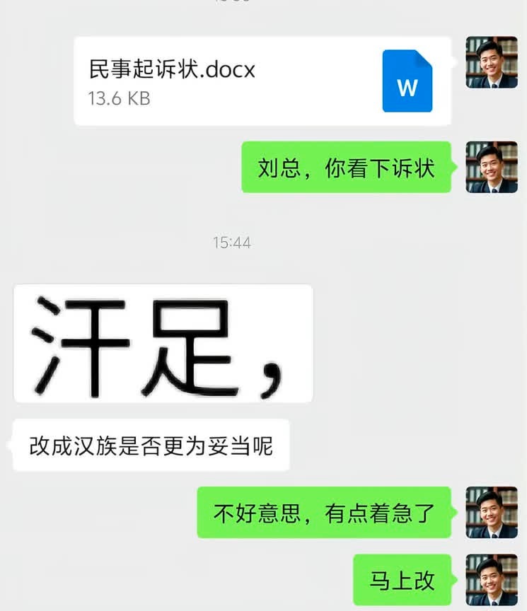 改成汗足是否更为妥当呢 