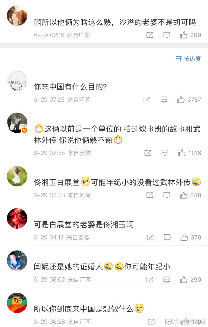 网友问闫妮沙溢为什么这么熟 有网友称不知道为什么这么熟，被回复：来中国什么目的 