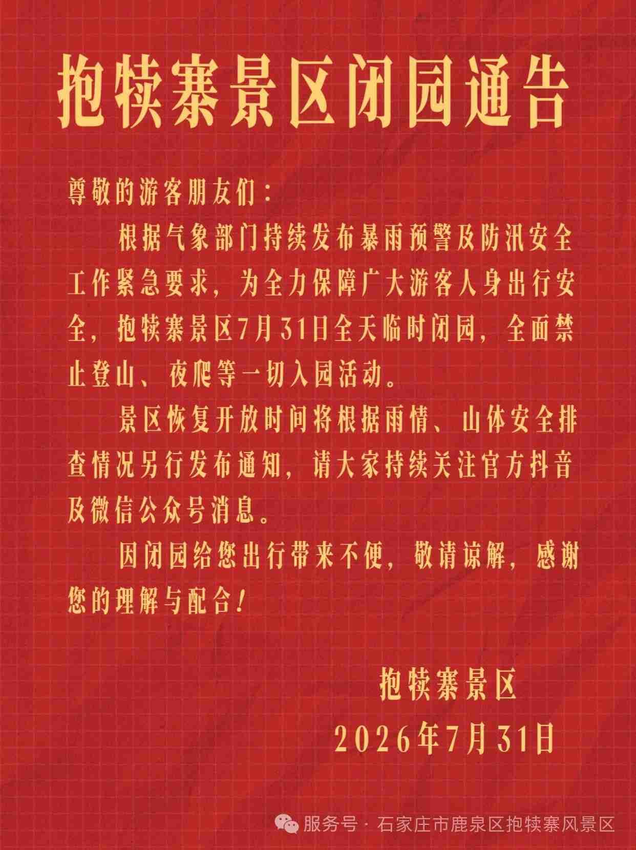 我的今日状态：😁轻松愉快
我这里的天气：预报有雨