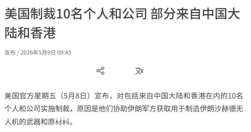 看来中方迟迟不宣布特朗普访华行程是对的。
5月8日，美国财政部联合华盛顿其他部门
