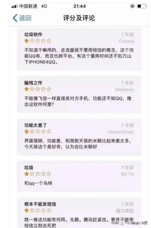这便是十几年前人们对微信的评价与质疑，有人认为它不过是一款普通的社交软件，难以长