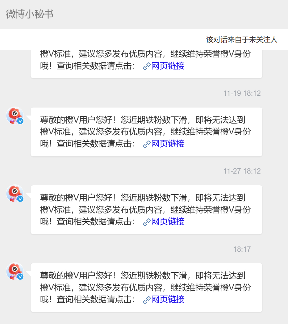每周收到一次威胁，我也是服了