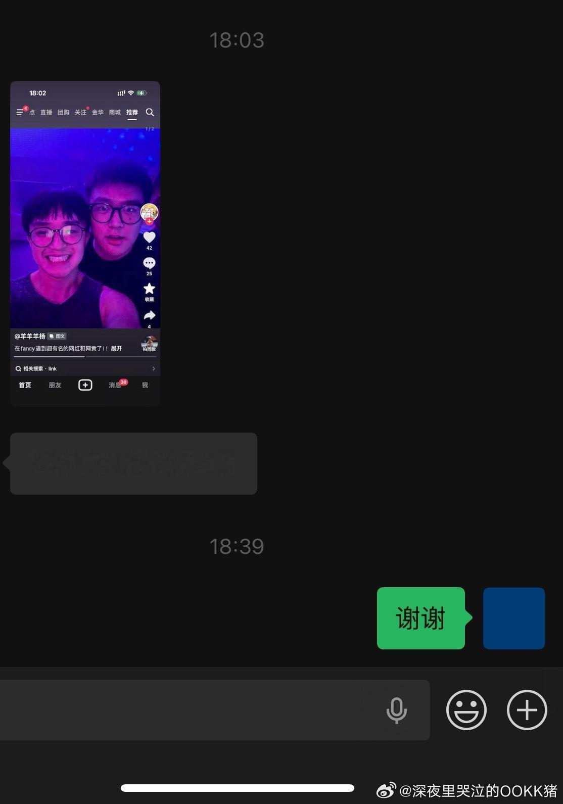 谢谢 