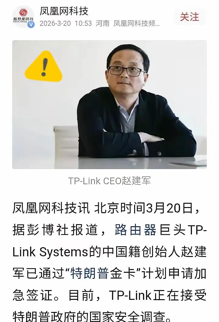 公司遭美国制裁，老板反“牢A”而行之润美而去，身家亿万这骨气真是“服了”

据凤