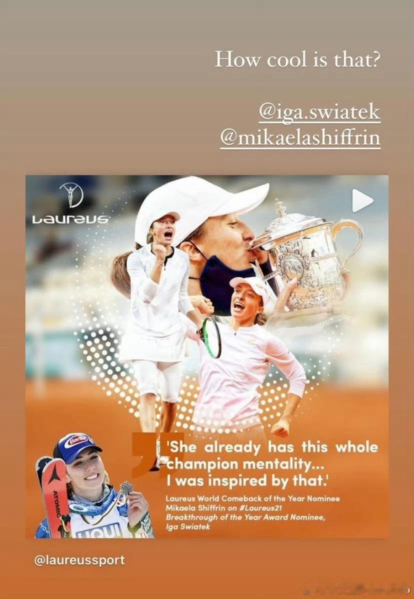 斯瓦泰克🤝米凯拉·席福琳刚刚高山滑雪女王Mikaela Shiffrin转发了