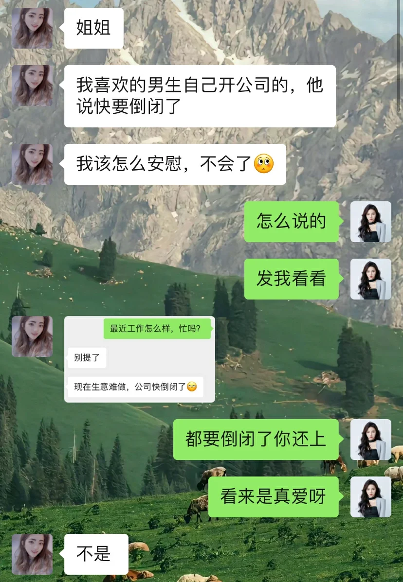 男神心情不好，如何有效安慰？