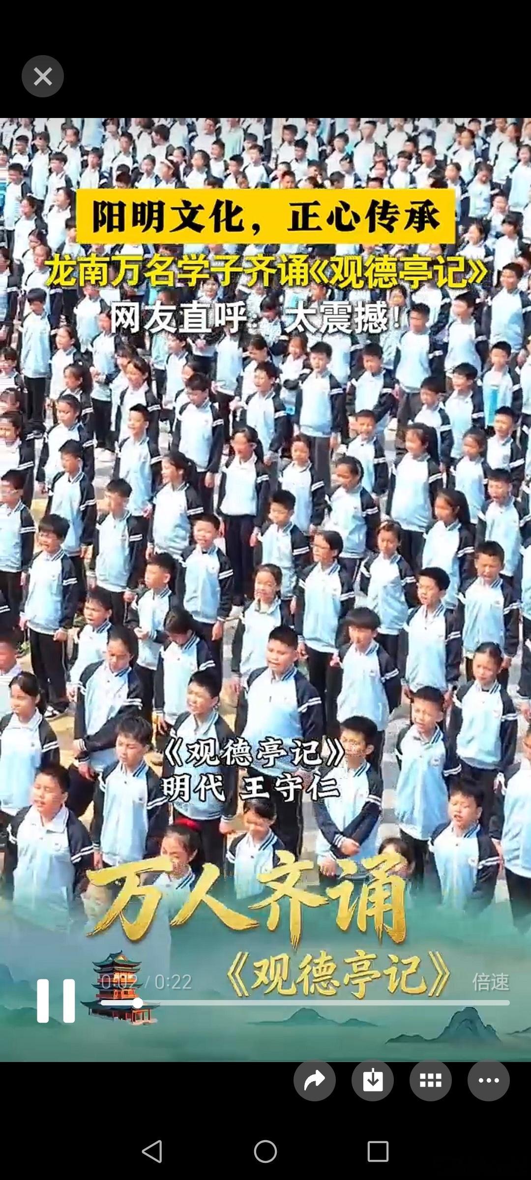 共促全民阅读共建书香社会第五届全民阅读大会阳明文化，正心传承龙南万名学子齐诵《观