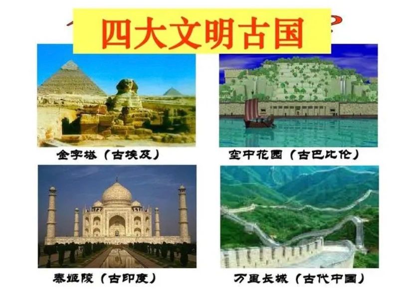 四大文明古国，为什么中国延续至今？