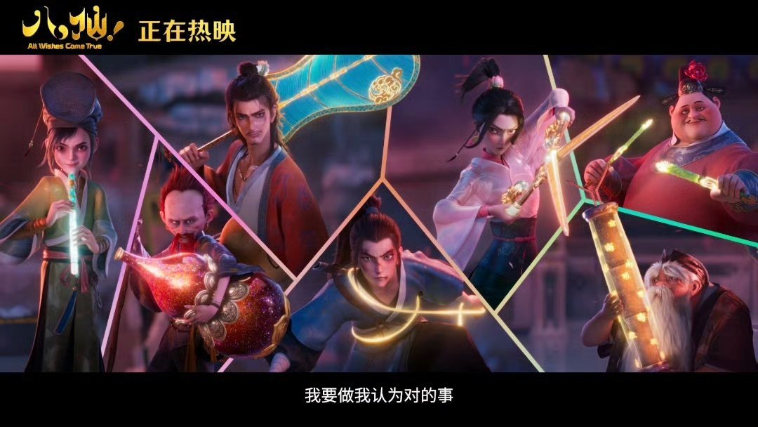 八仙又好笑又好燃八仙打戏看爽了 笑点密集轻松解压，高燃武打场面利落过瘾，国风八仙