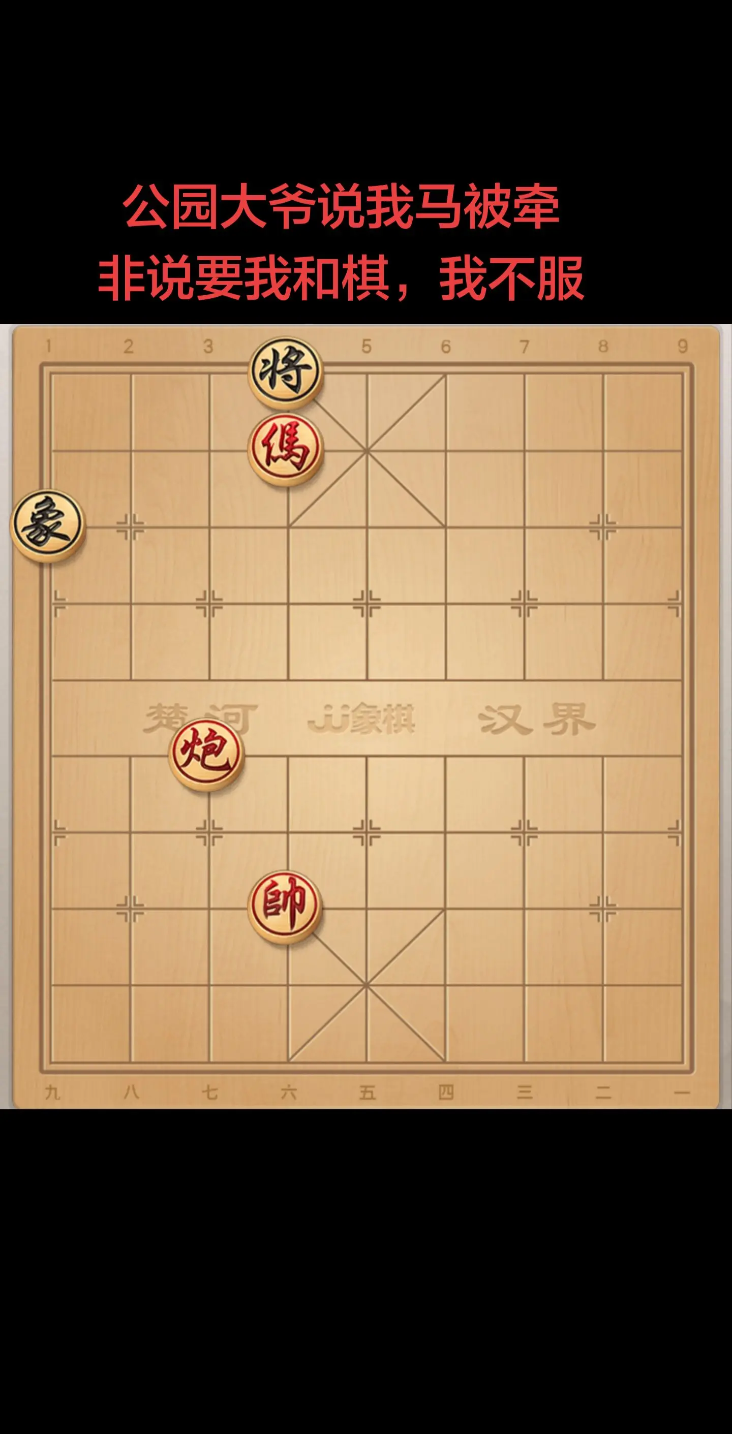 这棋不好赢啊。