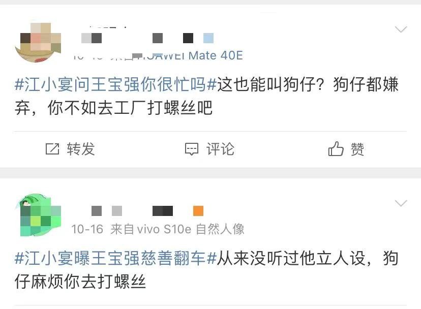 #王宝强慈善翻车当事方回应##王宝强翻车当事方称录音为偷录#谣言不攻自破，16号