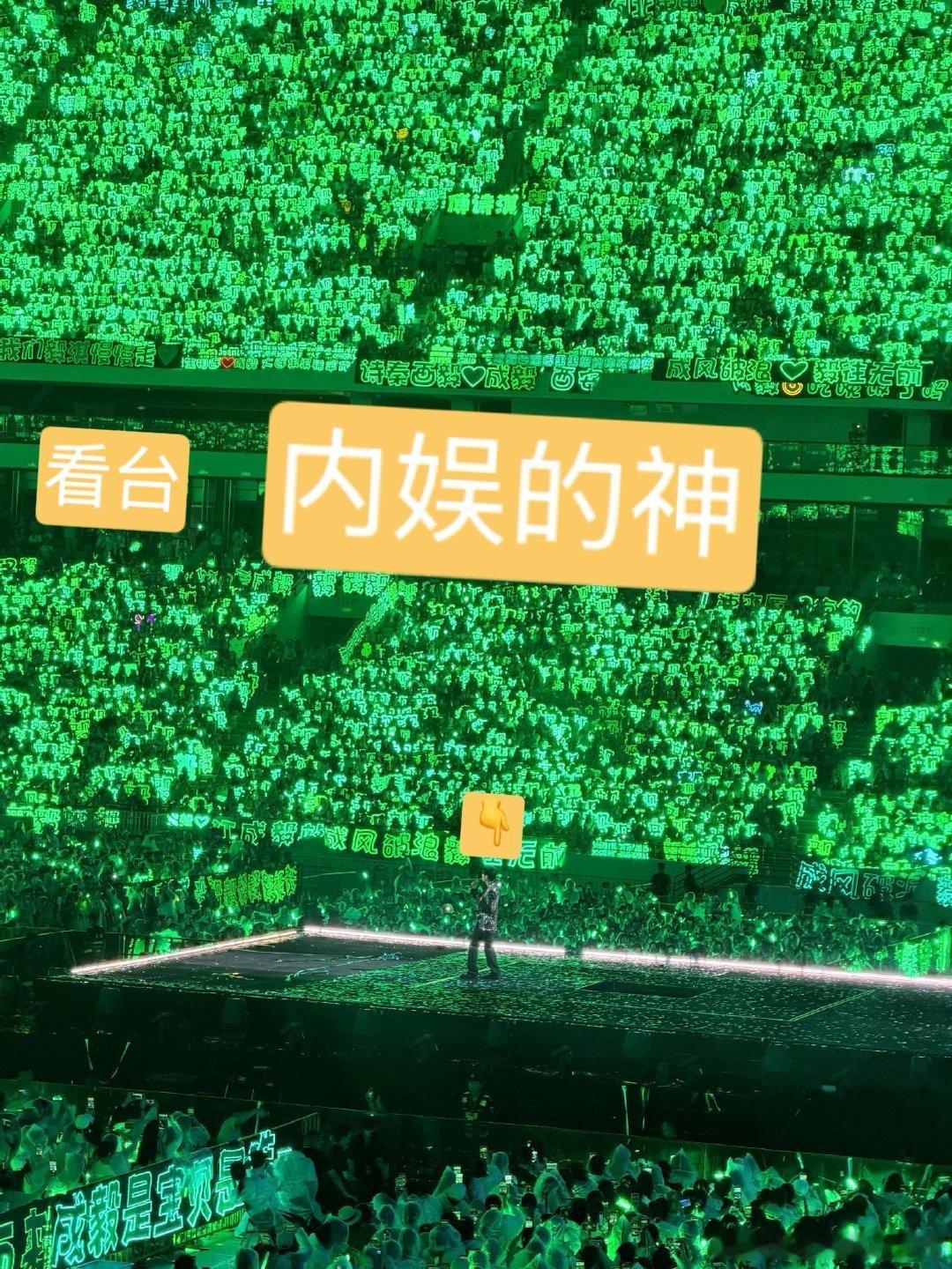 内娱的神，不解释，看图