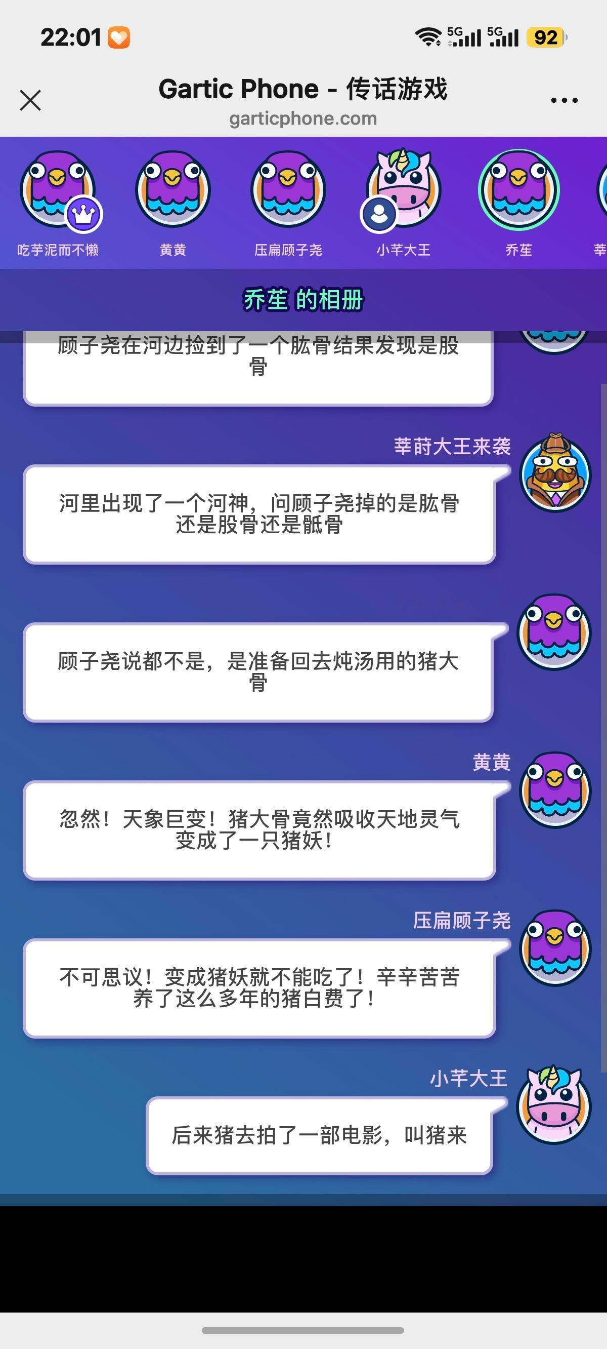 猪来 你们拍​​​