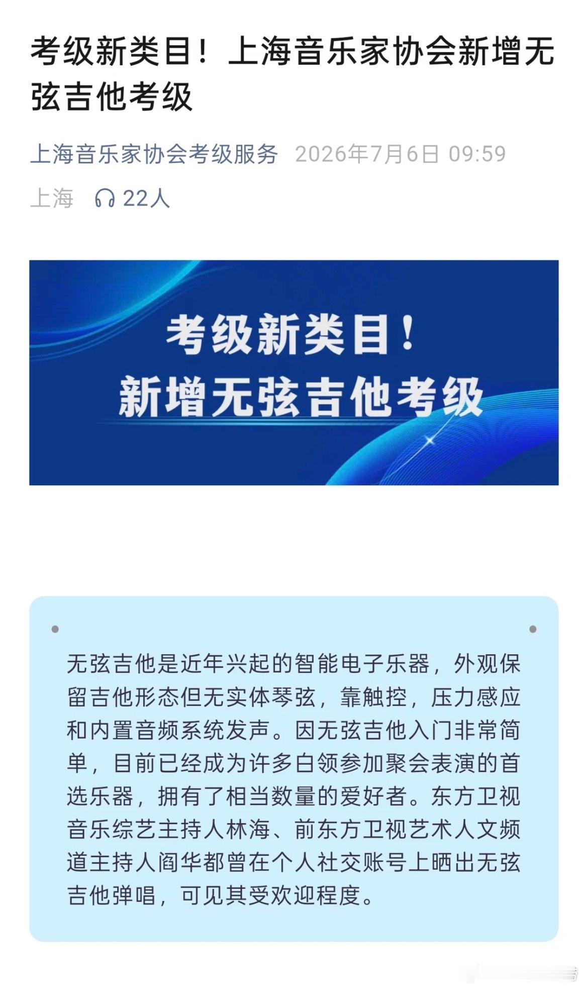 这个考级意义是？ 