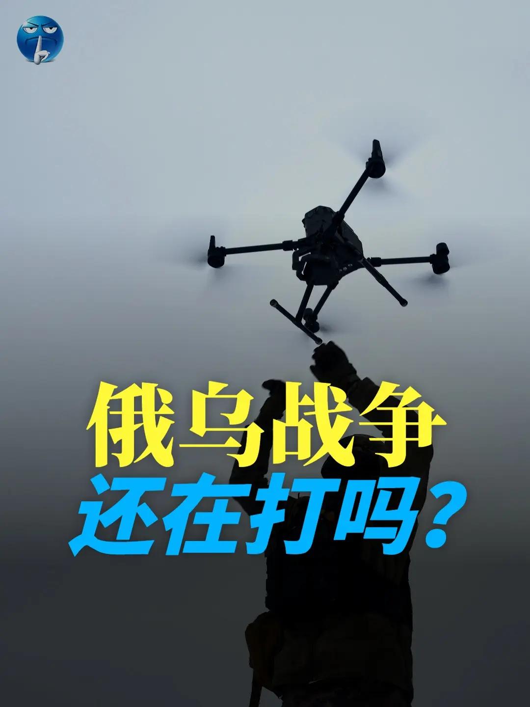 俄乌战争还在打吗？。俄乌战争一直在打，只是没有热度了，已经第5年了，观众的审美早