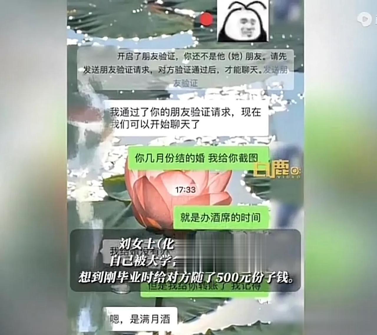 成都，一女子发现自己的好友列表中，一个熟悉的头像不再更新。女子打开对方朋友圈，却