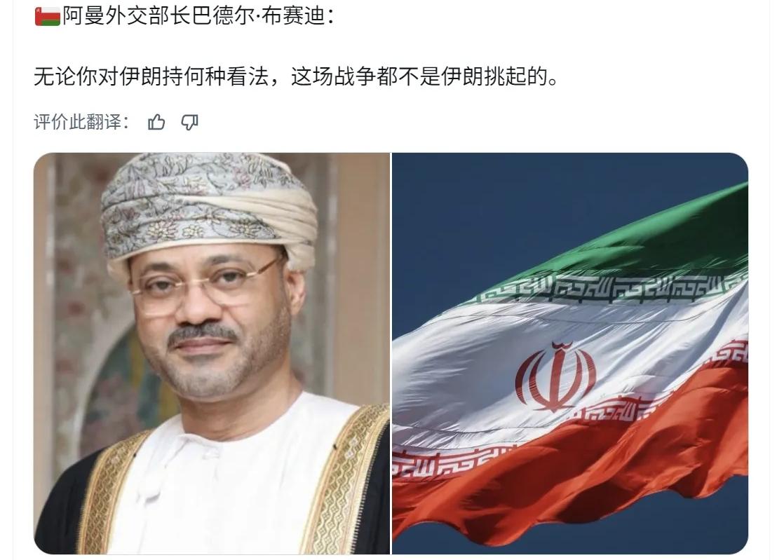 霍尔木兹海峡另一侧的阿曼，阿曼外长硬核发声：不管你怎么看伊朗也好，这场战争不是它