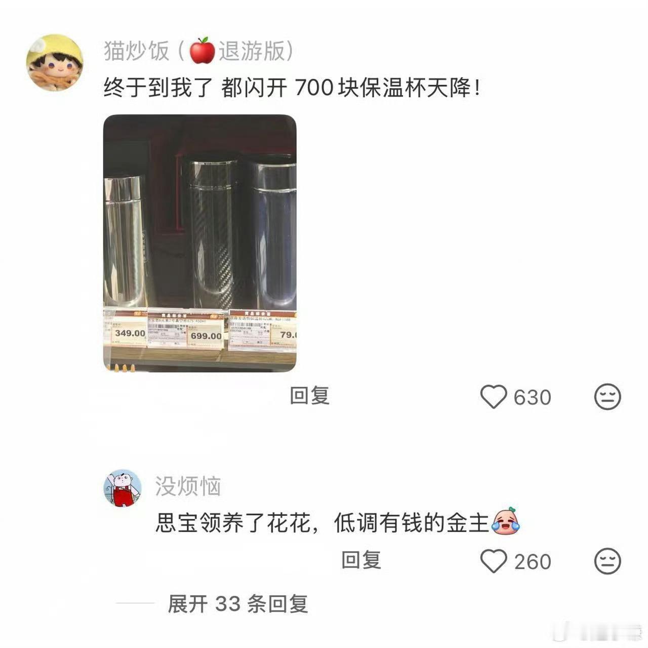 人不可貌相没想到杯子也是 ​​​