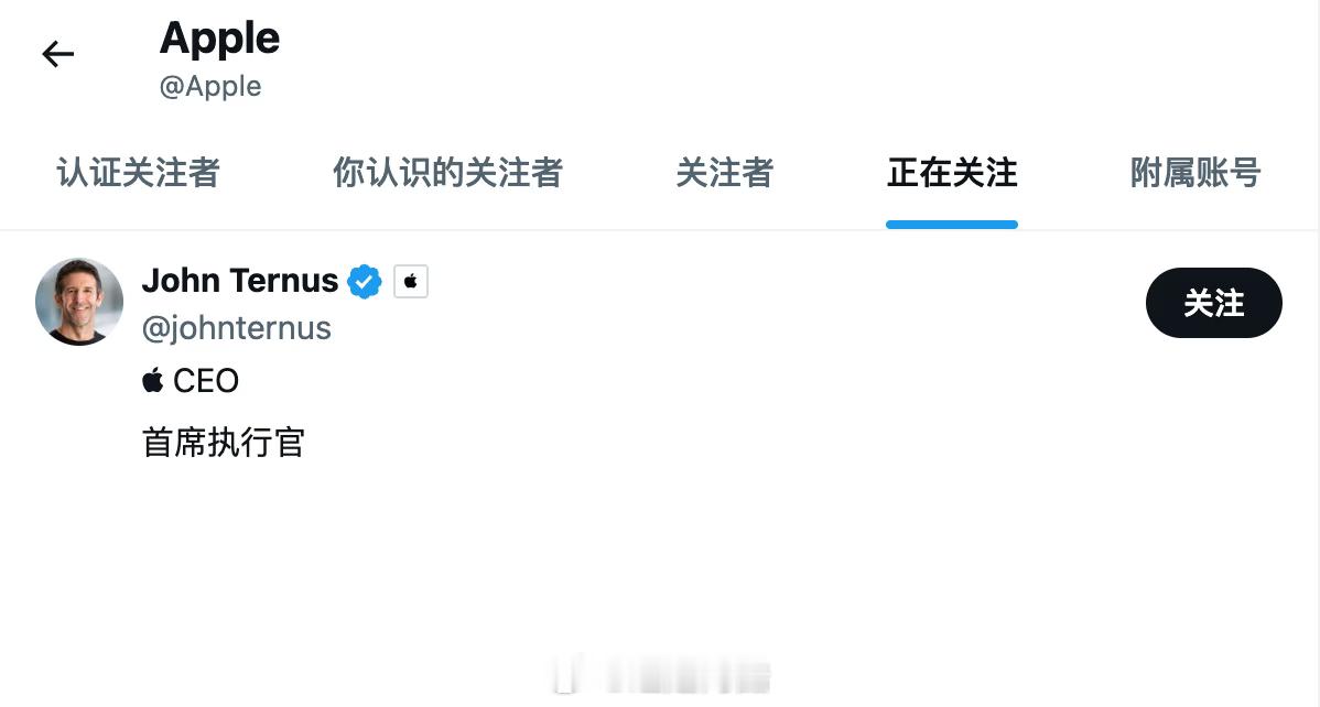 苹果CEO特努斯关注列表仅2人还有个更搞笑的！苹果关注列表现在也只关注特努斯了昨