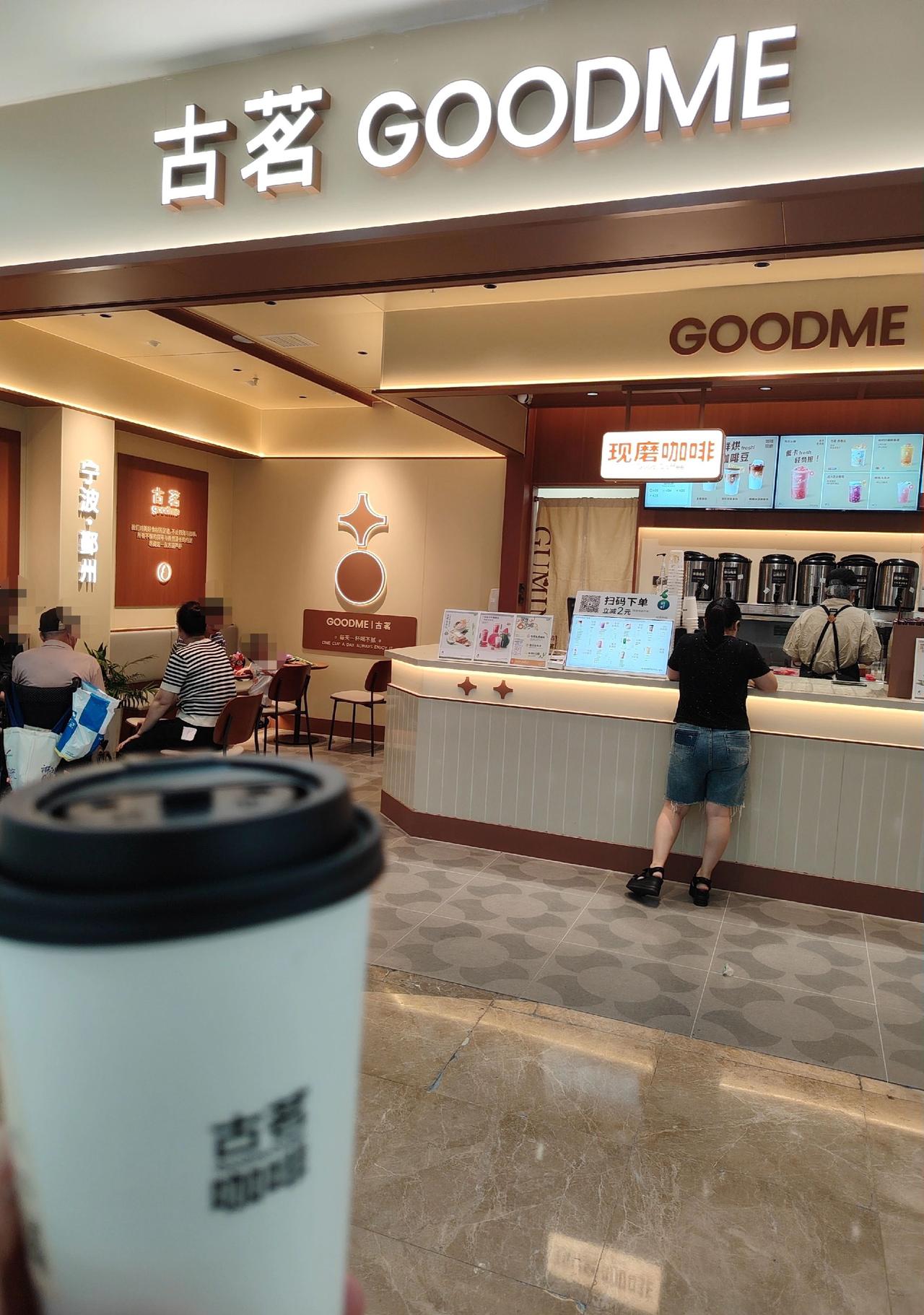 今天来杯不一样的咖啡，来自奶茶店的咖啡！逛了会万达广场，路过古茗奶茶店。正好想喝