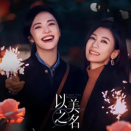 《以美之名》勇剖偏见

《以美之名》一书，以手术刀般的精准，剖开社会深层的偏见与