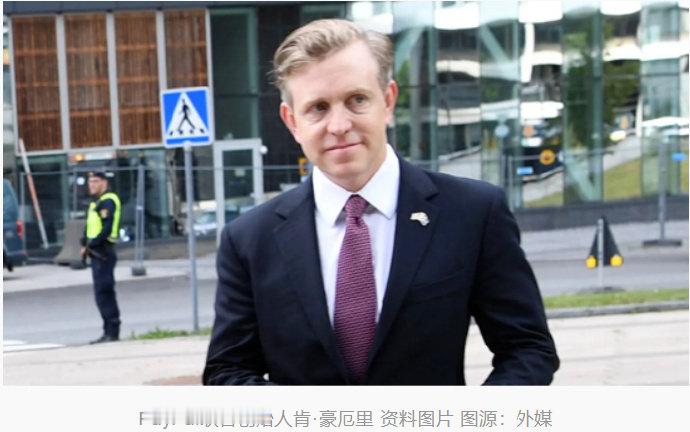 特朗普再次表达对格陵兰岛的兴趣 【美媒：特朗普提名PayPal联合创始人出任驻丹