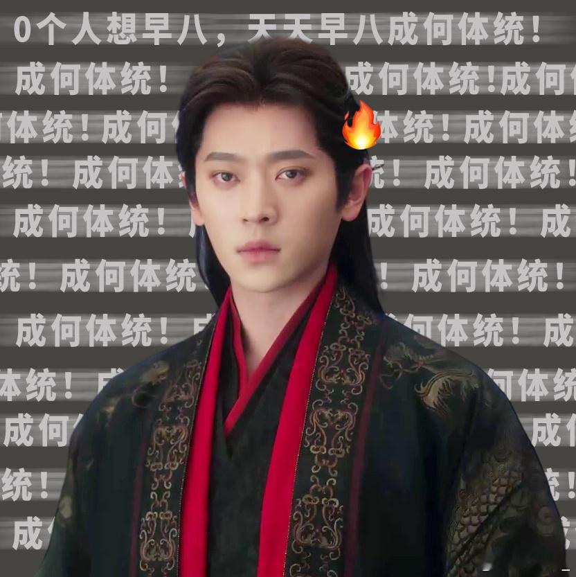 穿书前后都早八哪有不烦的谁懂啊《成何体统》真的演我早八精神状态！穿书当帝妃还得早