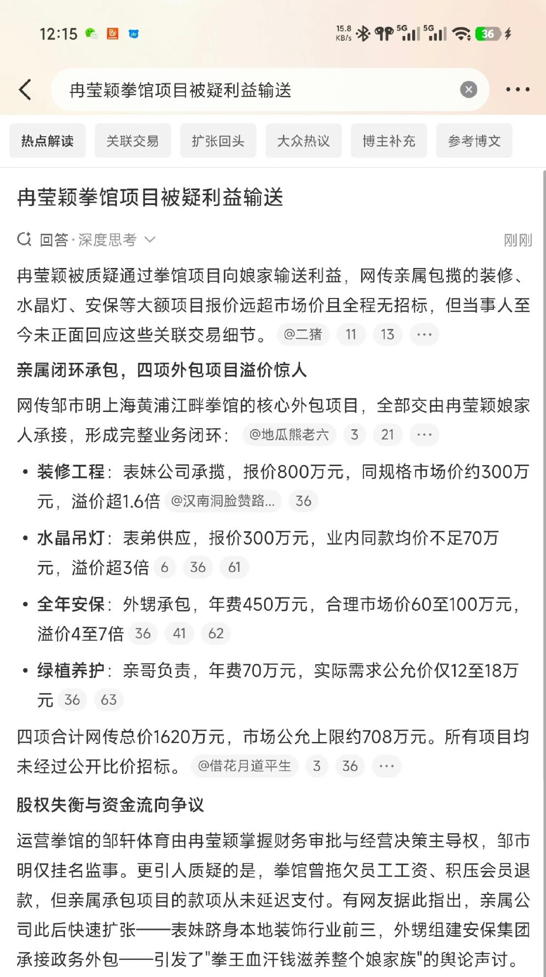 盖不住了，
邹市明的钱到底是怎么赔干净的，真实越扒越有料！

如今一项项细节证明