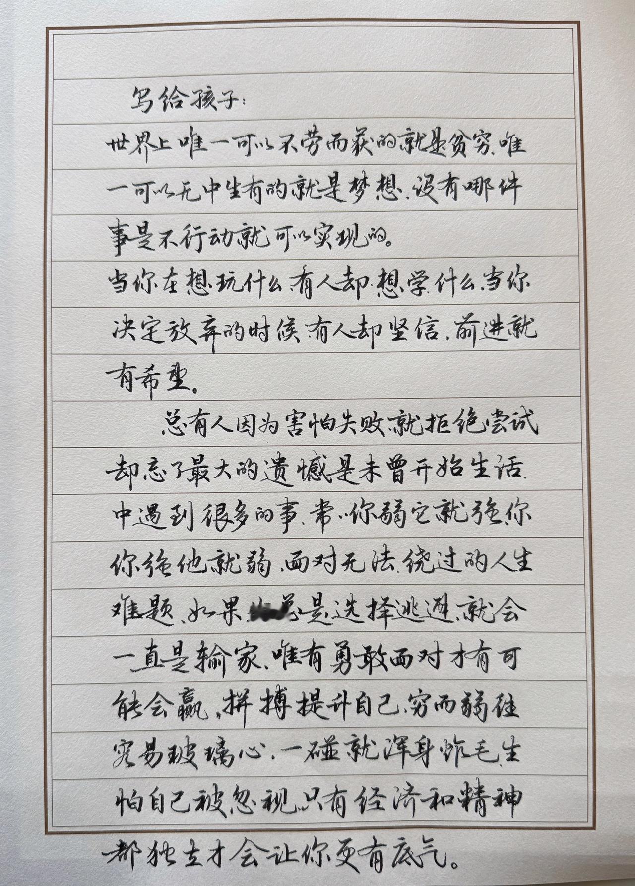 妪晒字继续
春天来了，生命又延续一年
春天总能带来惊喜

所以书不书法又能怎样