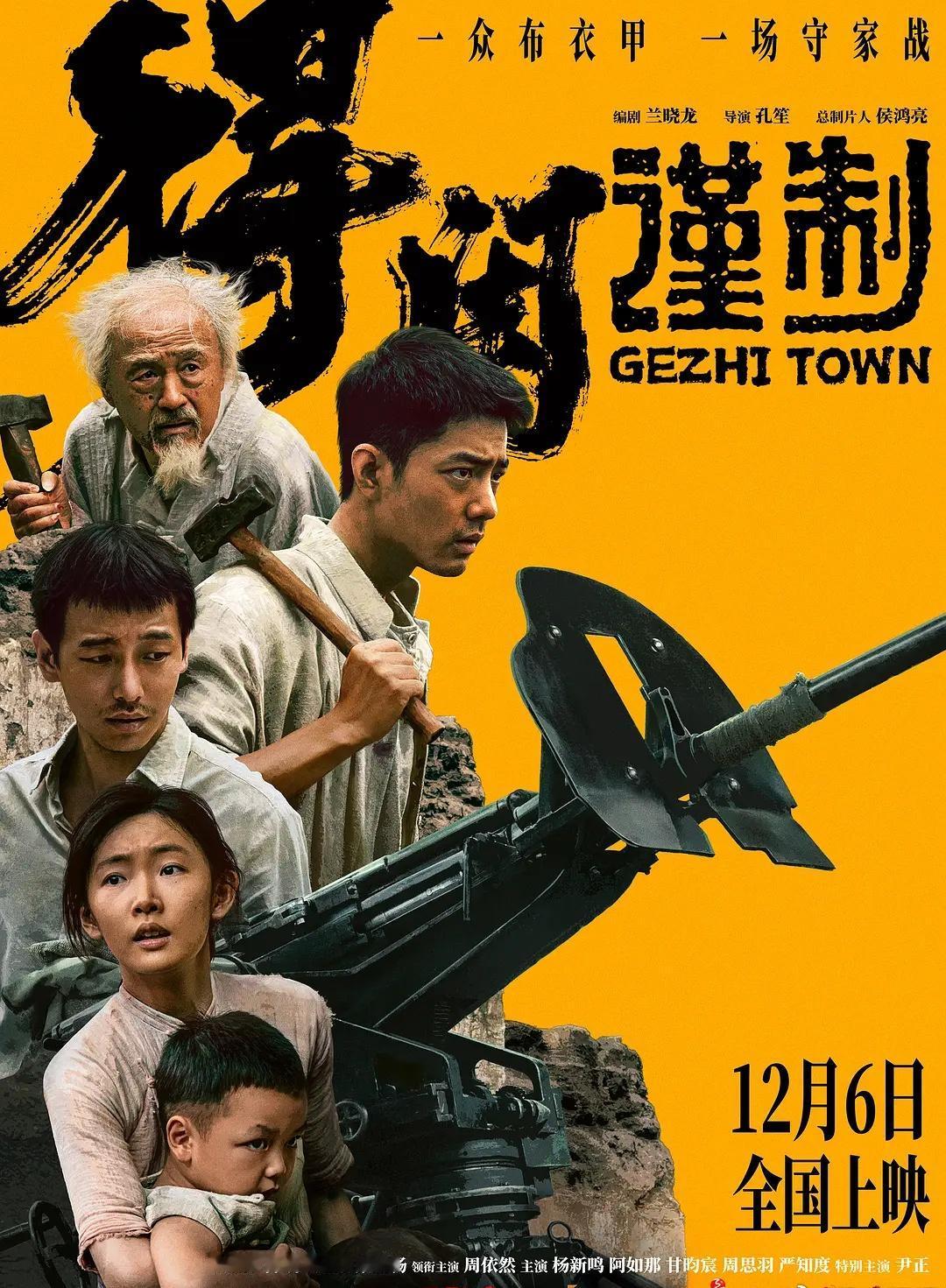@肖战 主演的电影得闲谨制 入围第21届长春电影节金鹿奖，并荣获第21届中国长春