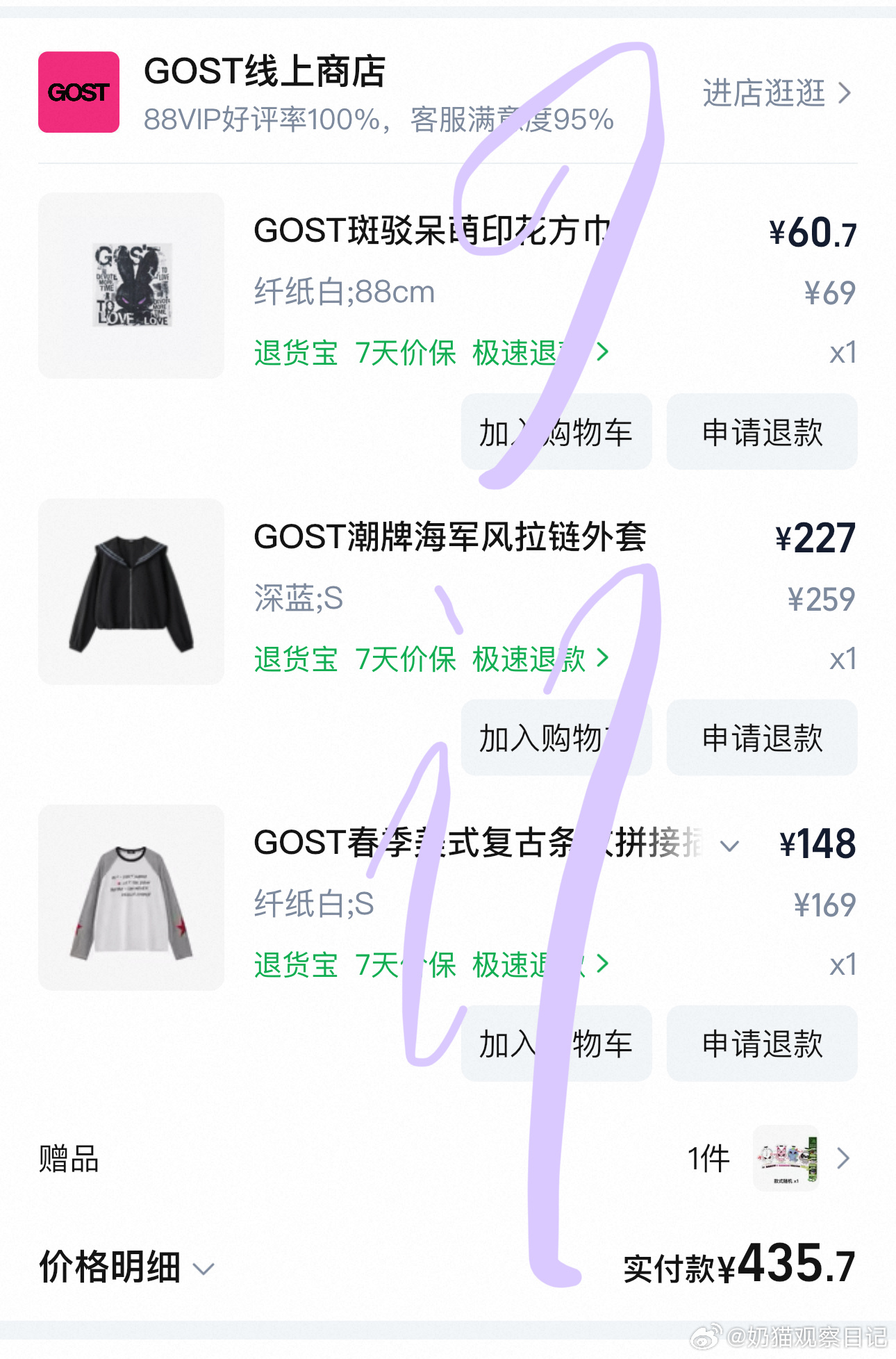 真是黑黑又白白啊 