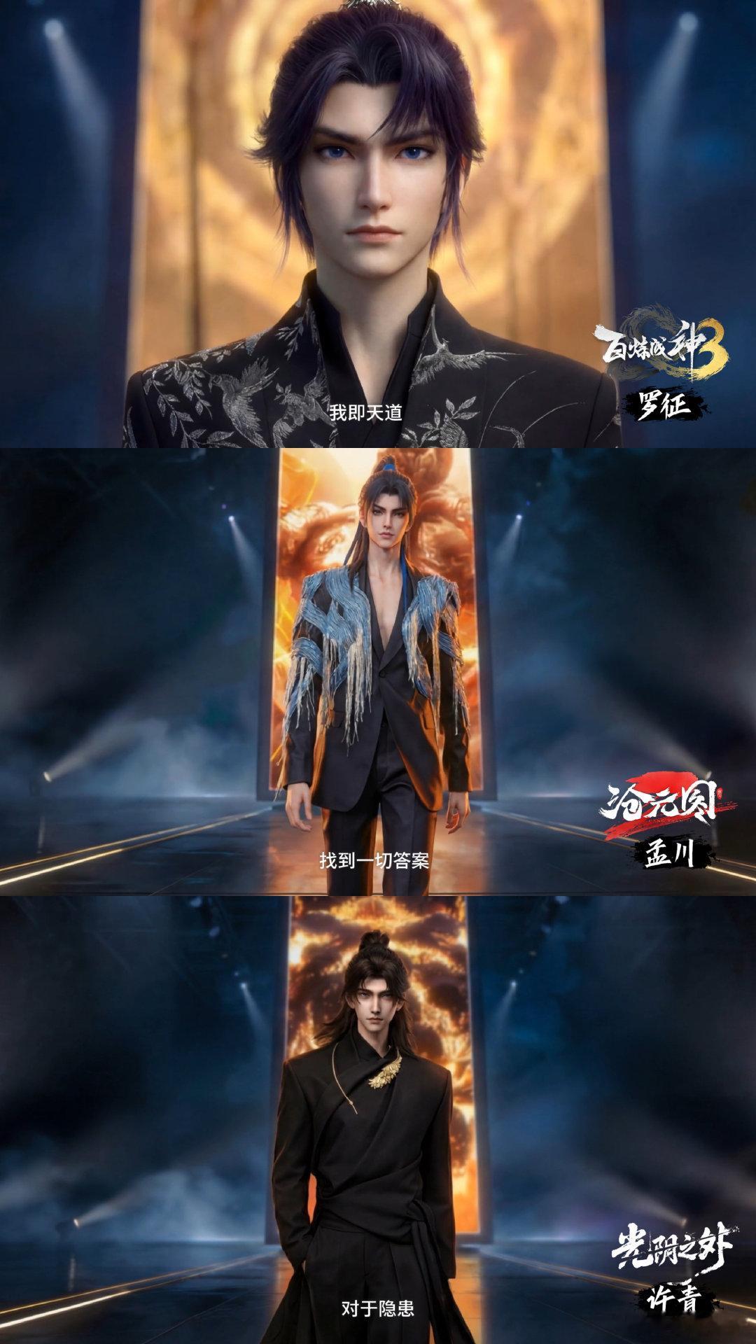 国漫红毯氛围感不输内娱 国漫角色终于有了属于自己的闪耀红毯，每个造型都精心设计，