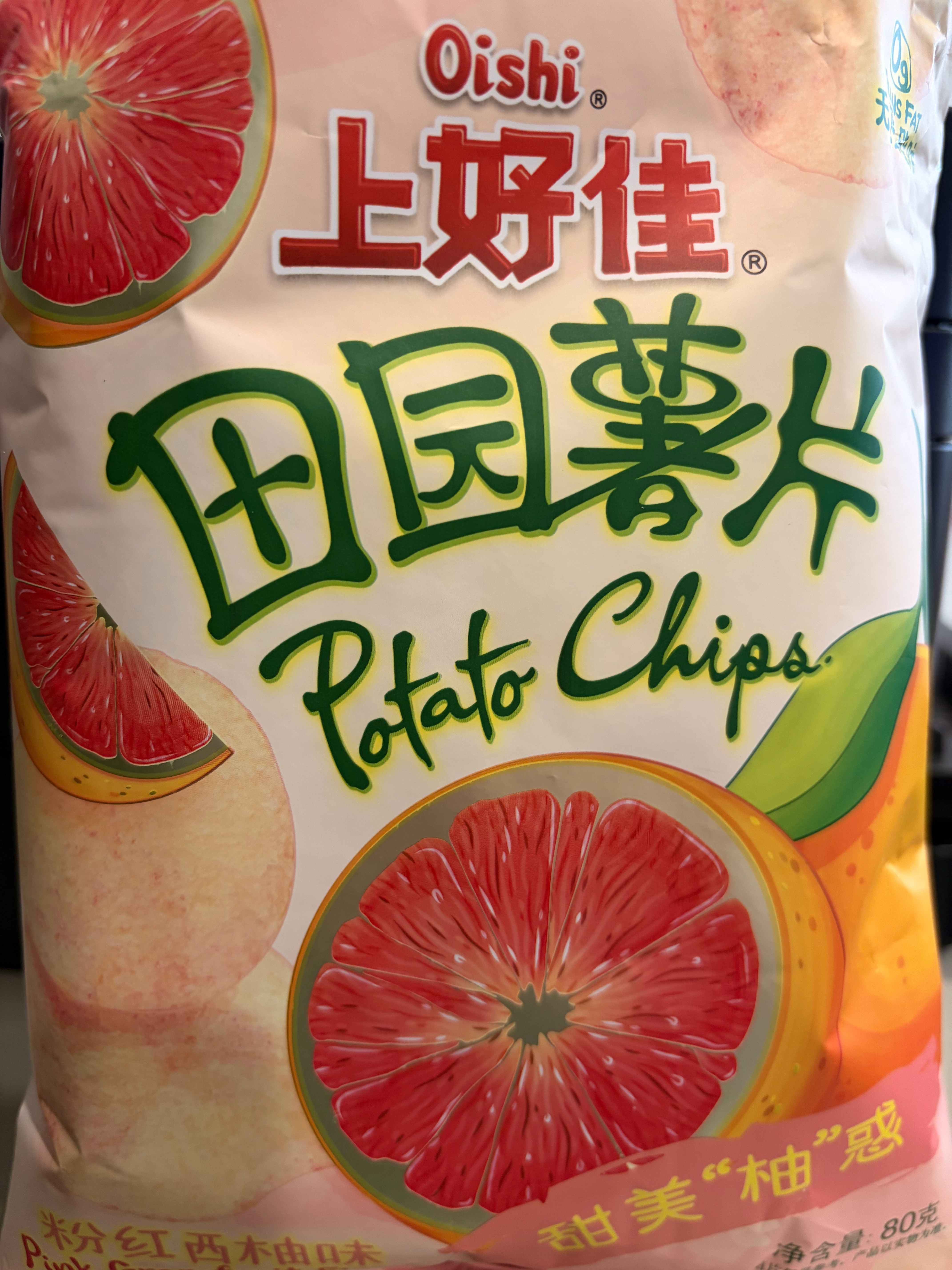 摩登兄弟  老大刘宇宁这如此这般这般的美味😋真的很好吃～上好佳 