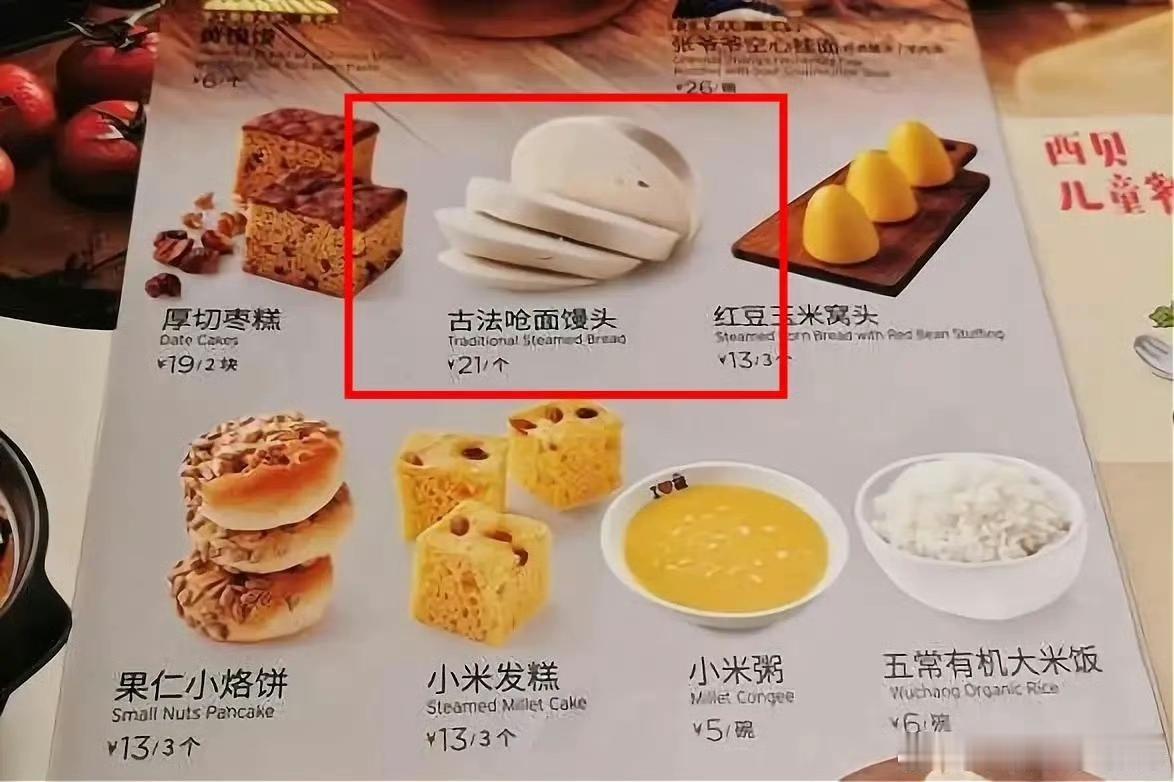 西贝老板不好好反思，还用罗永浩点菜的收费小票，召开记者会说绝不是预制菜，要起诉罗