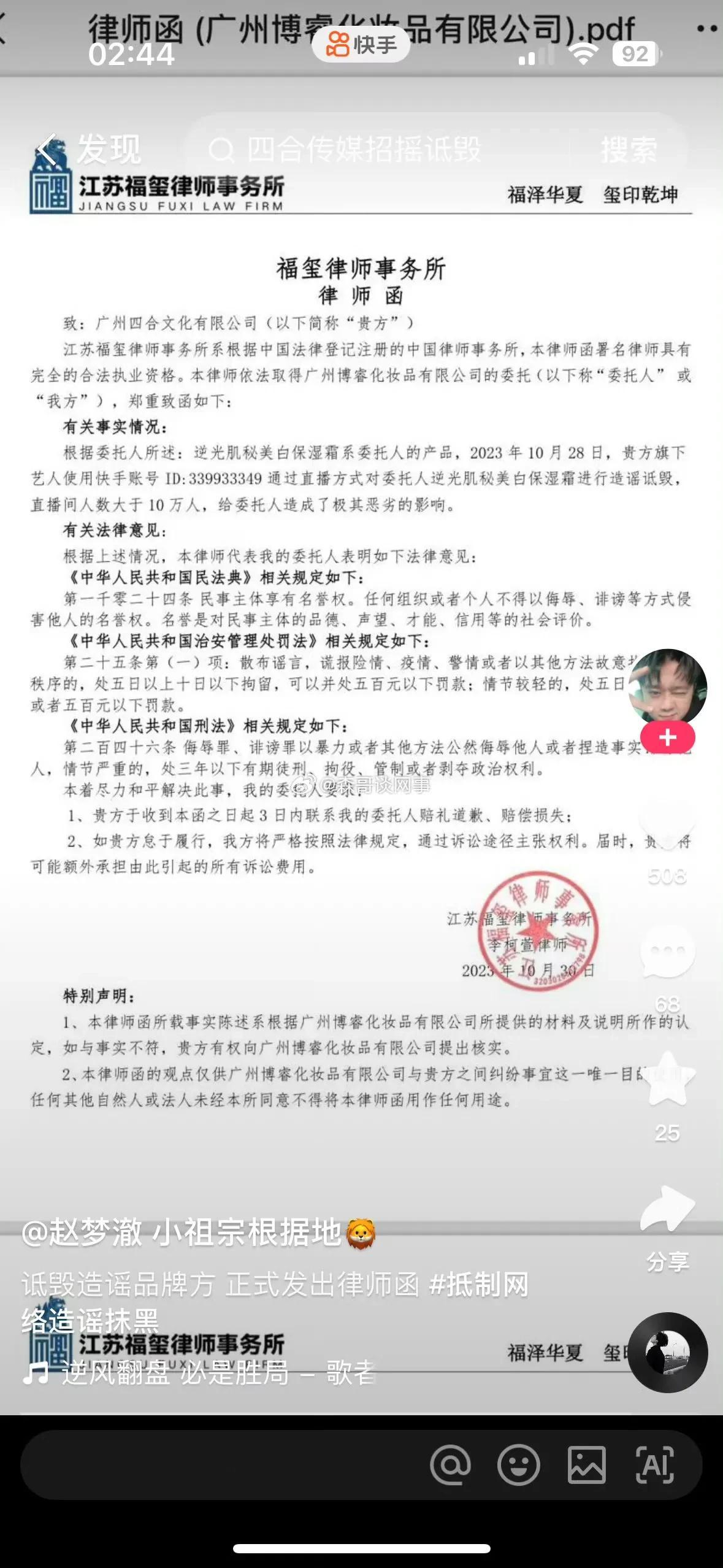太原老葛后台关系就是硬，账号被封一天后就解开了，而赵梦澈目前的大小号都还在封禁当