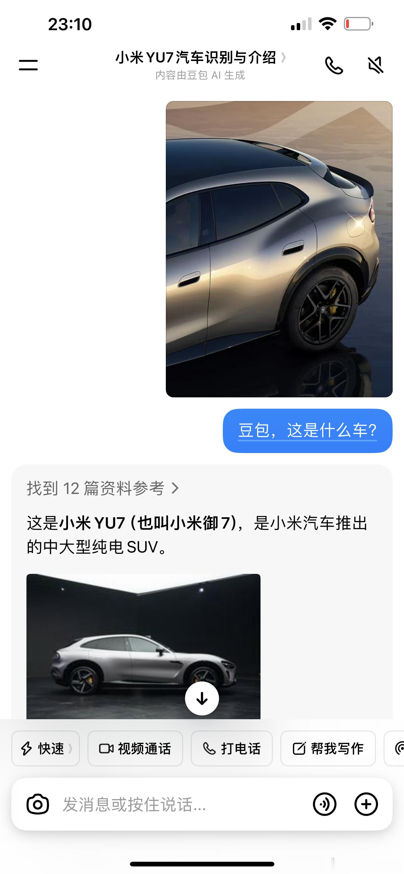 刚才让豆包识别了一下智界RX，豆包果然识别错了。豆包还得加油啊。小米汽车智界
