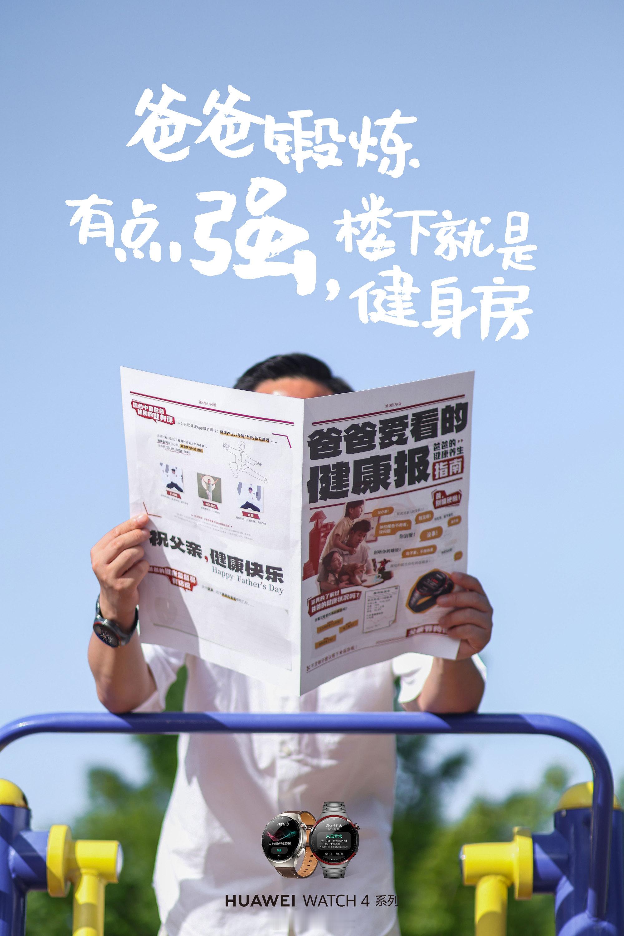 “别听你妈瞎说”“我没事”“我身体好着呢”“我不用体检”...这些话是否听着耳熟