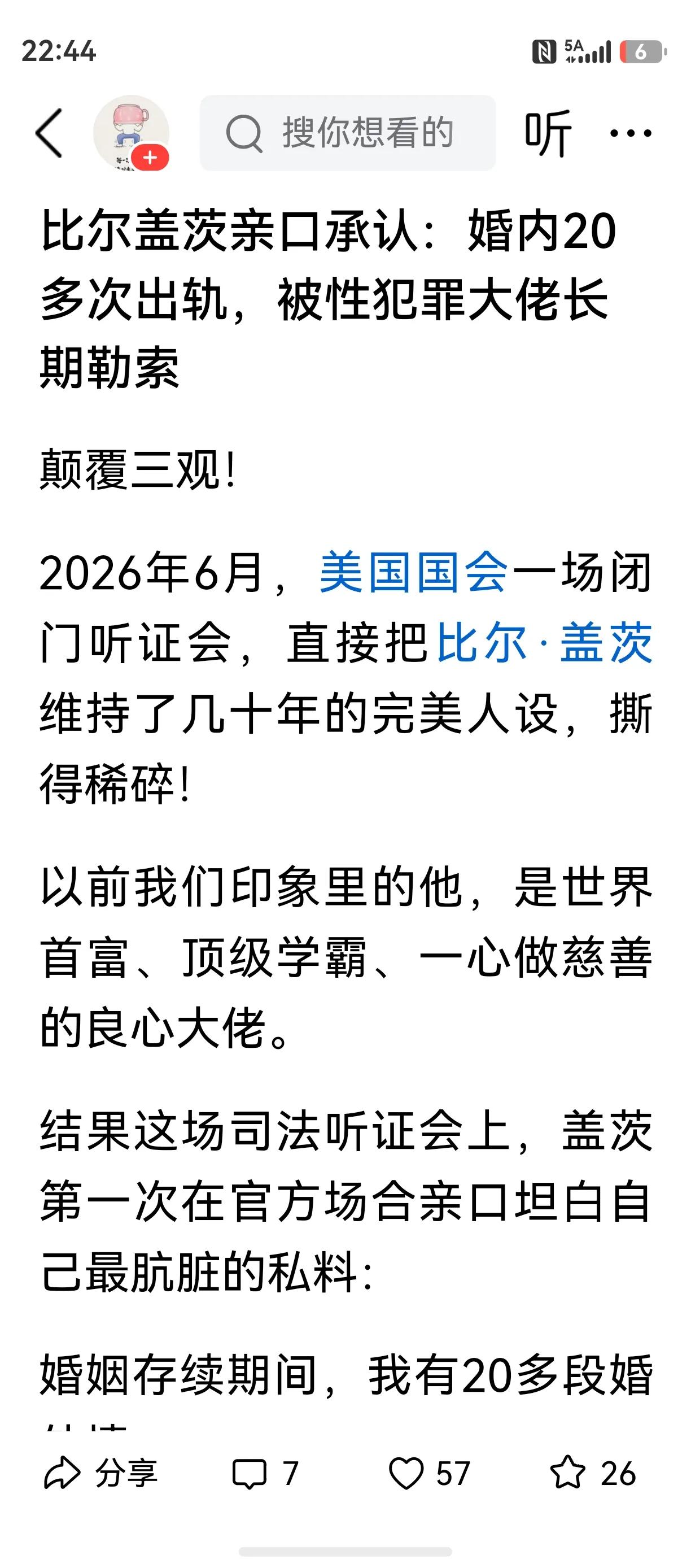 微软比尔盖茨那句，你改变不了社会，你就改变自己，再加上什么重视家庭，成为世界偶像
