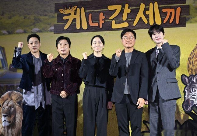 【osen】25日上午，Netflix原创综艺《去肯尼亚吃三餐》举行制作发布会。