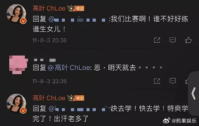 高叶说过这个厌女言论吗？真的假的啊，如果是真的，要是有点良心就为这句话道歉，换了