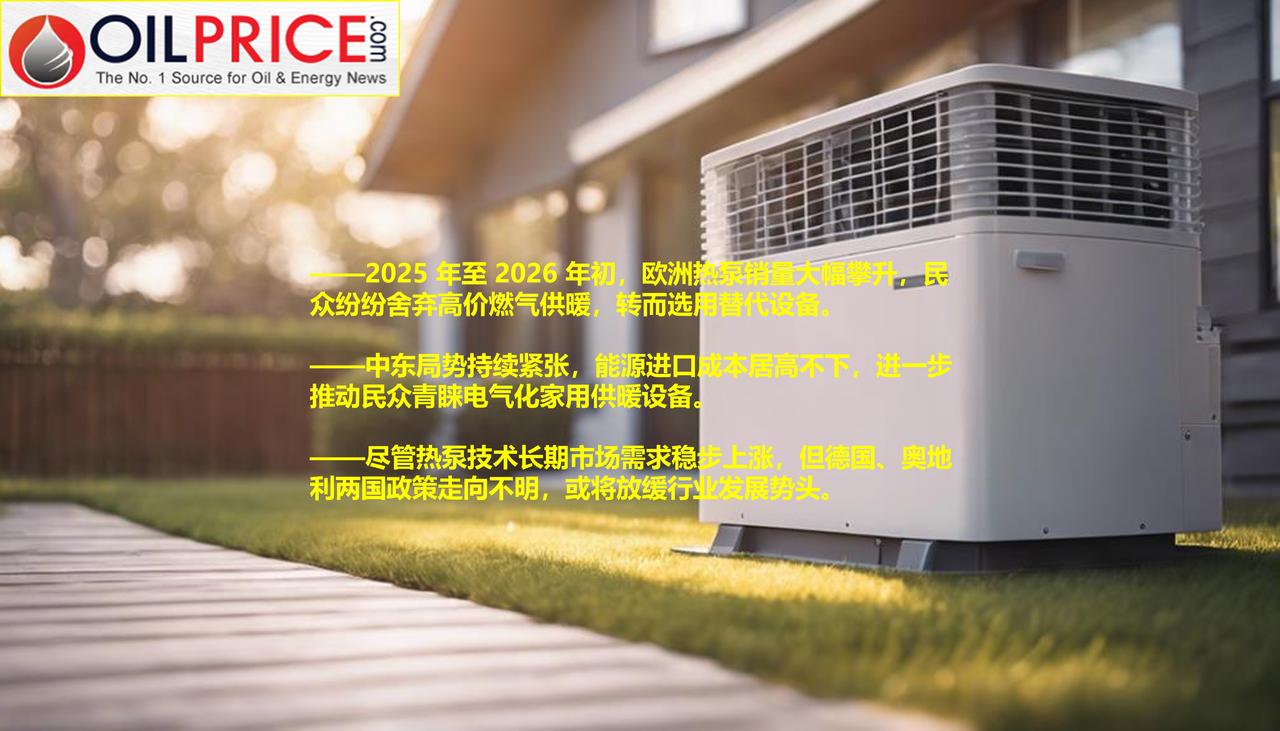 在能源短缺背景之下， 欧洲多国热泵销量激增

欧洲民众主动管控能源开支，热泵普及