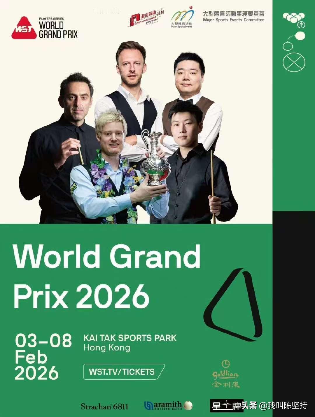 群星集结香港，世界大奖赛明日开杆。
世界大奖赛属于三大红包赛之一，只有单赛季前3