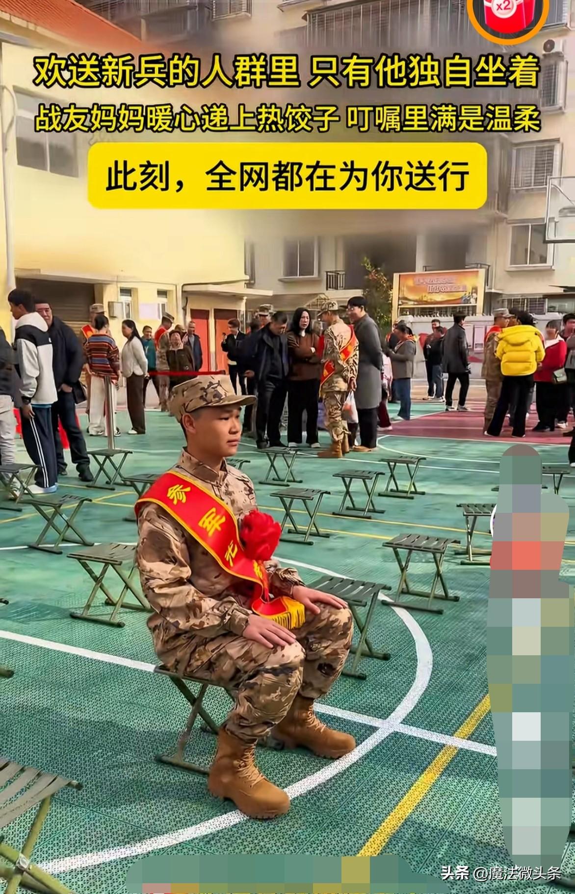 欢送新兵的人群里只有他独自坐着
战友妈妈暖心递上热饺子 叮嘱里满是温柔
3月17