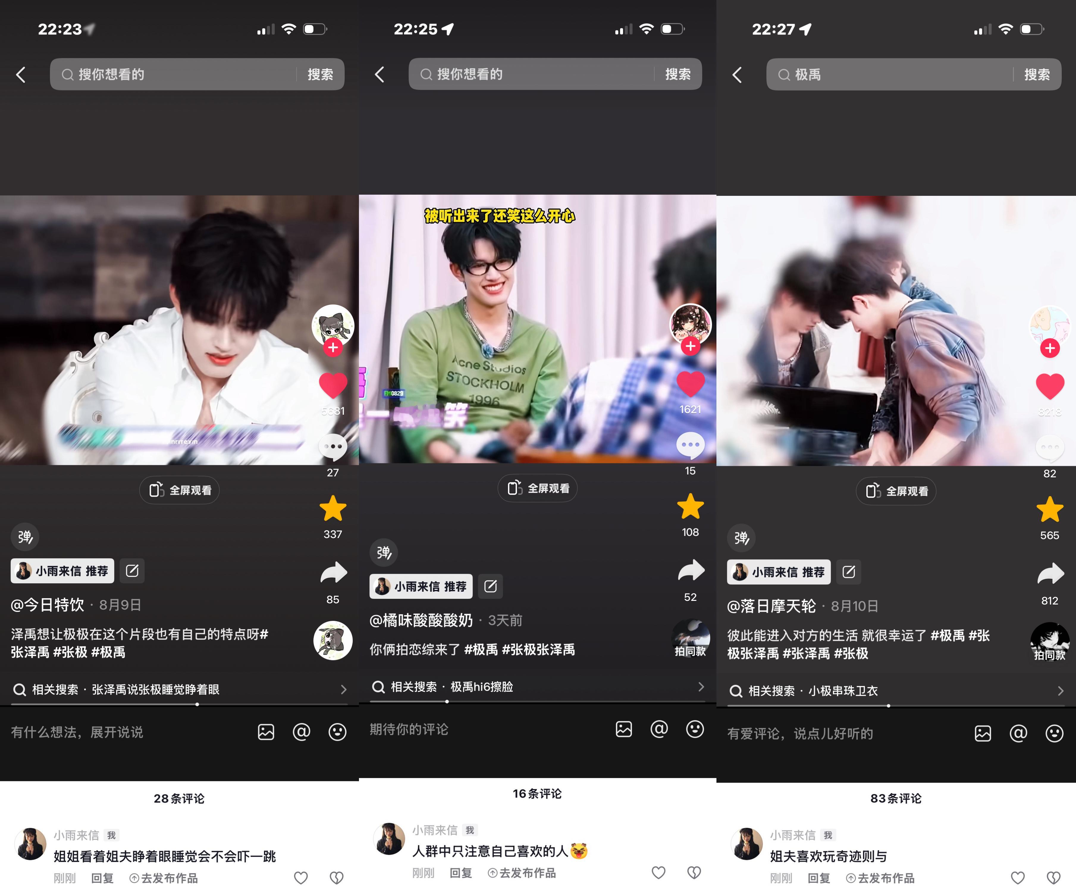极泽  【海风藏心事】加热组下沉ID:小雨来信日期:8.13-8.19累计积分：