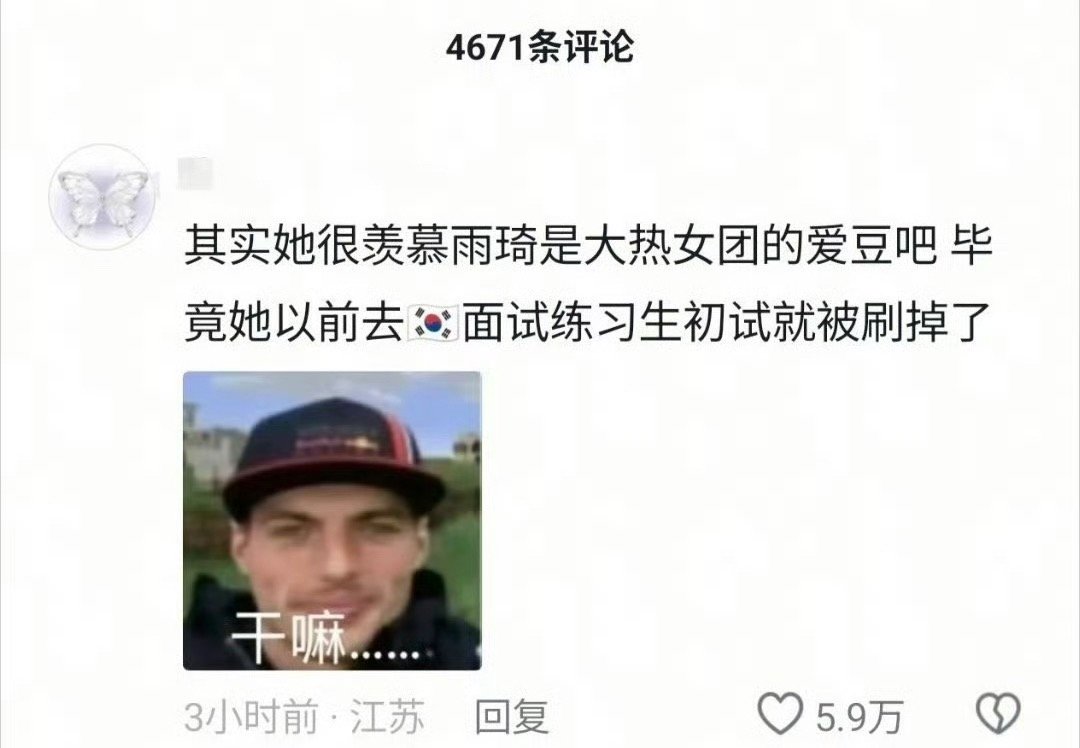 比dy和男明星合拍更好笑的是ins发和宋雨琦的合照 
