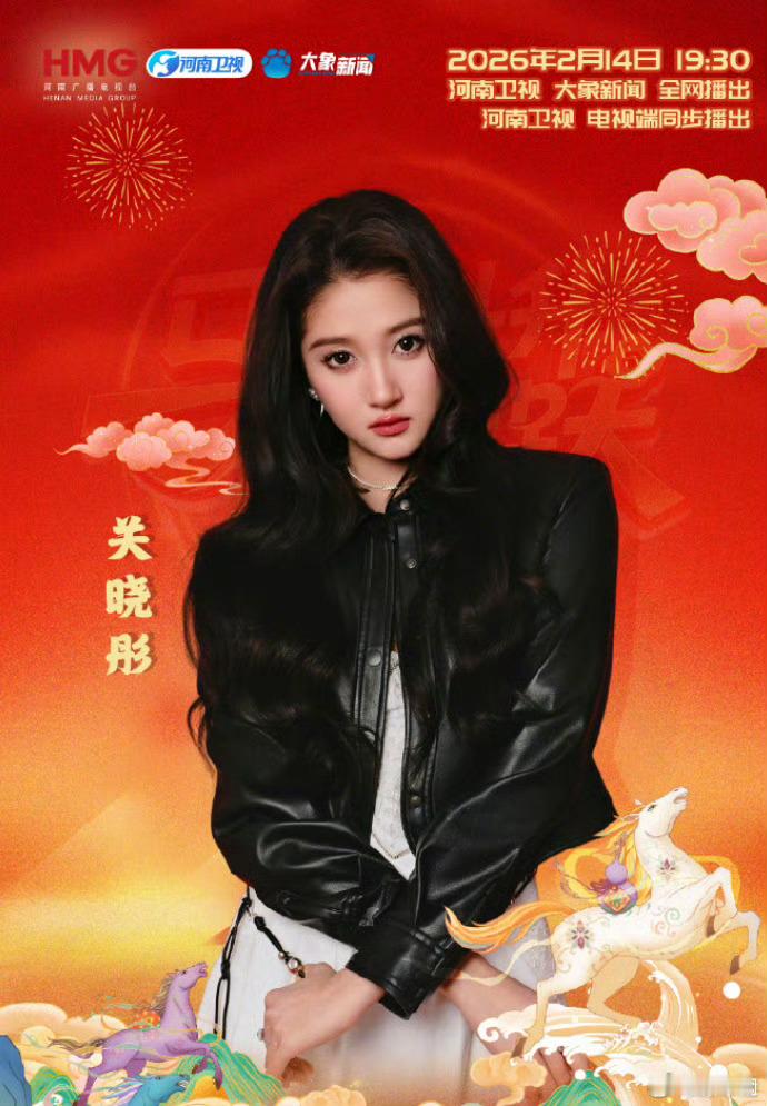 河南春晚首波阵容来了河南春晚搞大动作啦，官方发布首波阵容。陈丽君、关晓彤、胡夏等