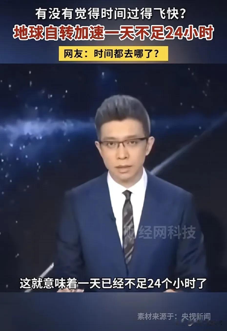 时间越来越快，2024年搜的一下就过去了#时间长达60天#