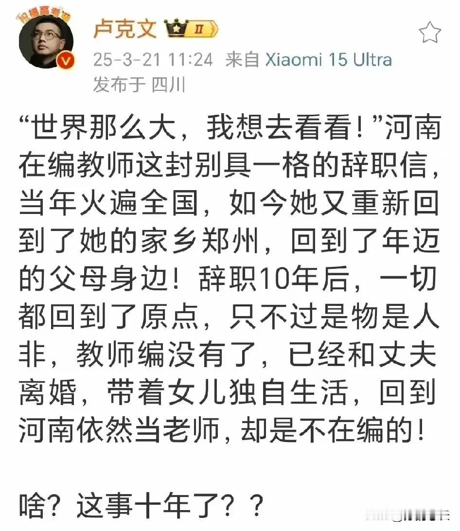 还记得“世界那么大，我想去看看！”吗？
当年多么潇洒的一句话，几乎让所有的年轻人