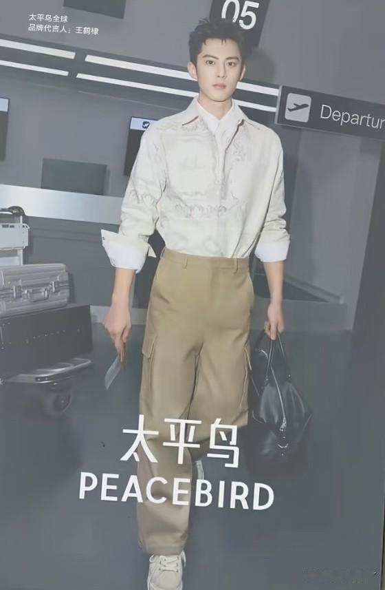 万万没想到王鹤棣居然代言过太平鸟，这是什么时候的事，我今天才知道。
要是这个代言
