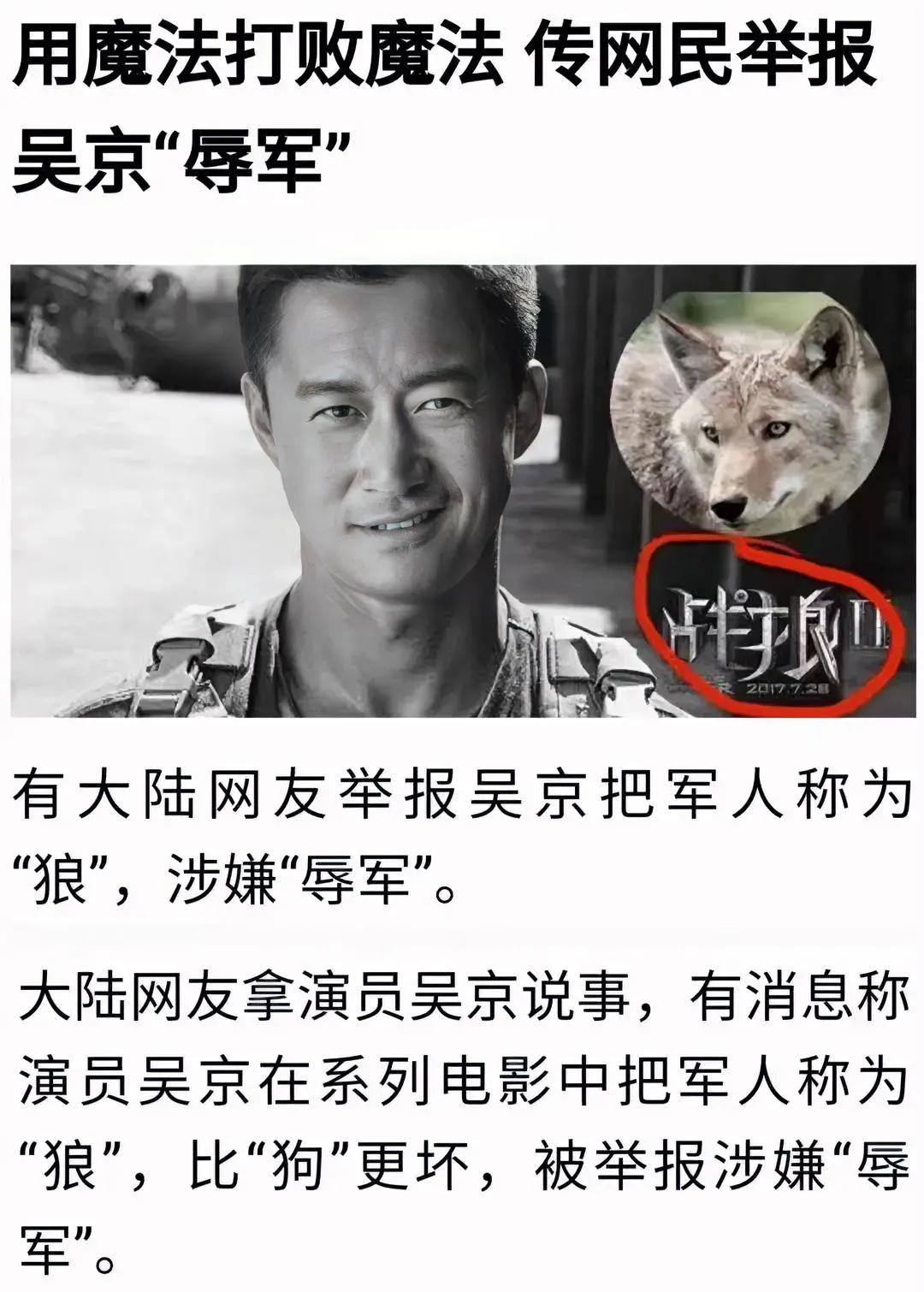 李某某辱军，引发全国绝大多数人的愤慨，于是就成了“过街老鼠、人人喊打”，这就叫咎